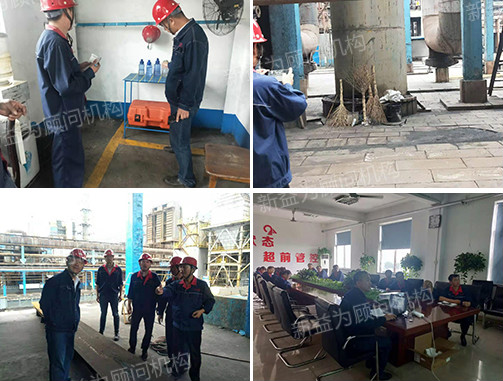 現(xiàn)場檢查及會議召開 現(xiàn)場檢查及會議召開