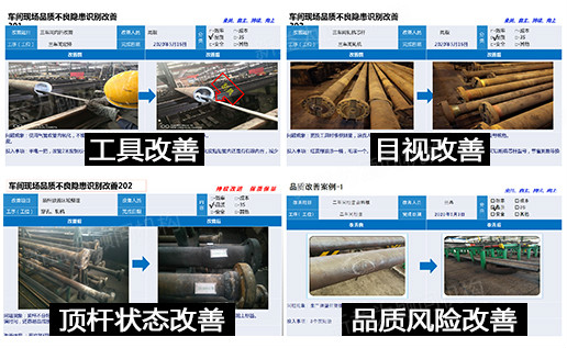 改善，改善，再改善