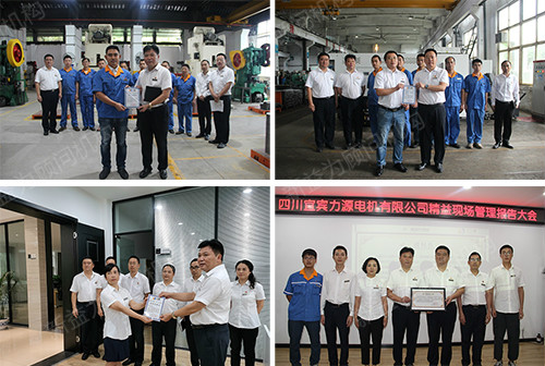 李總、趙總、周總、李總對(duì)成果進(jìn)行驗(yàn)收