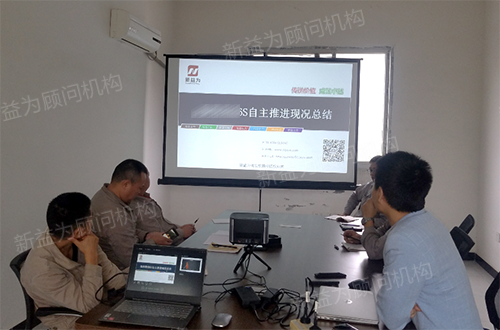 第一期自主推進驗收會議 第一期自主推進驗收會議