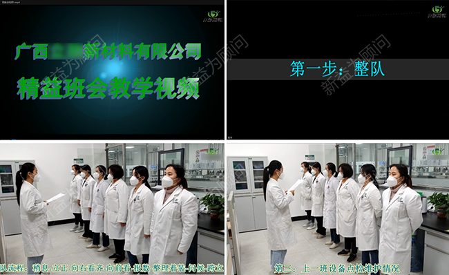 精益班會教學(xué) 精益班會教學(xué)