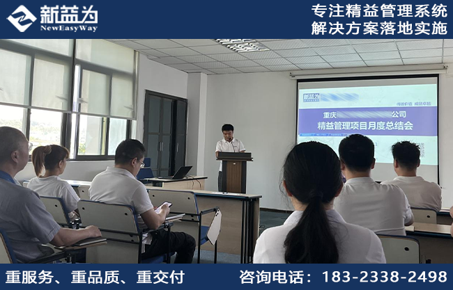 精益管理咨詢(xún)