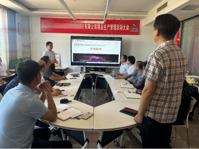 精益生產(chǎn)管理咨詢