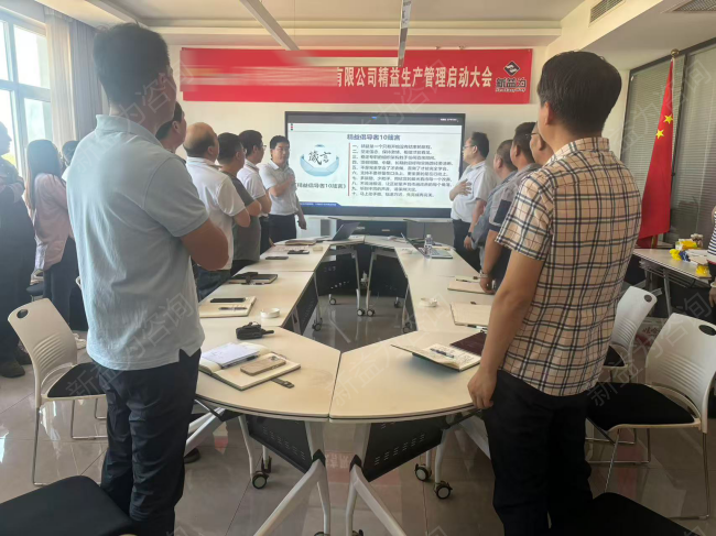 精益生產(chǎn)管理咨詢