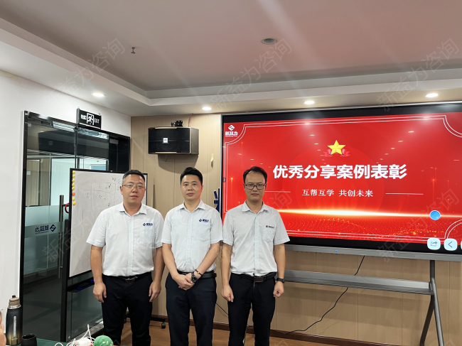 新益為季度會(huì)議