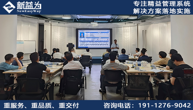 精益生產(chǎn)管理培訓