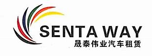 天津市晟泰偉業(yè)汽車服務(wù)有限公司 天津市晟泰偉業(yè)汽車服務(wù)有限公司