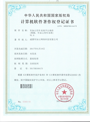 車(chē)如云--用車(chē)系統(tǒng)