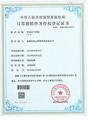 車(chē)如云--門(mén)店端