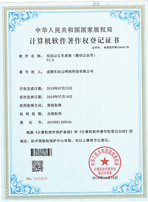 車(chē)如云--訂車(chē)系統(tǒng)（微信公眾號(hào)）