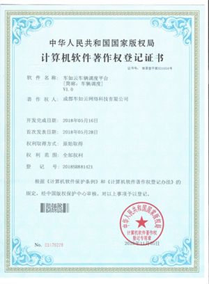 車(chē)如云--車(chē)輛調(diào)度平臺(tái)