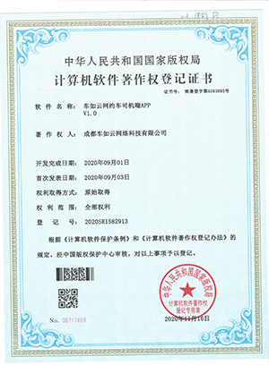 車(chē)如云--網(wǎng)約車(chē)司機(jī)端APP