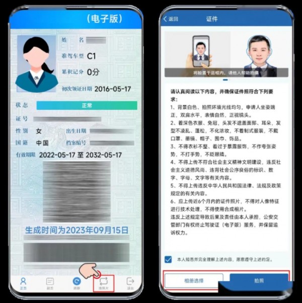 公安交管部門已發(fā)放電子駕駛證2.5億個 公安交管部門已發(fā)放電子駕駛證2.5億個